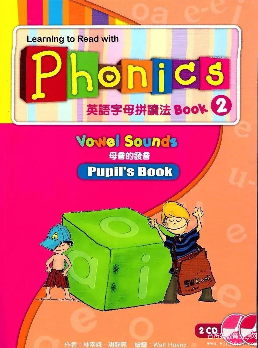 英语拼读小高手Super Phonics 电子版教材 百度网盘