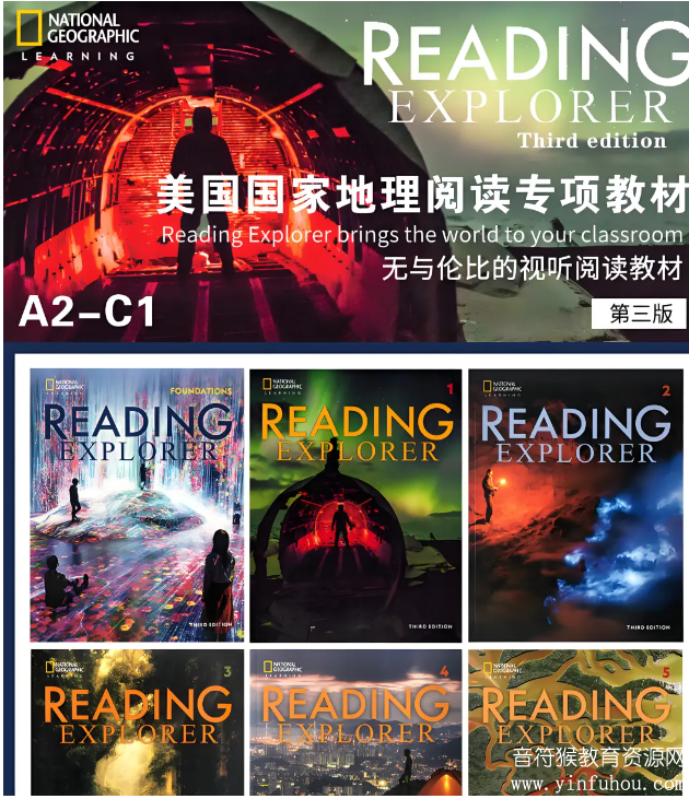 Reading Explorer 全级别练习题电子版 无与伦皆视听阅读教材