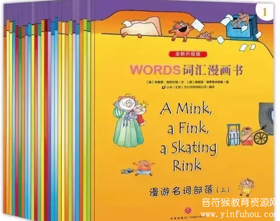 WORDS词汇漫画书 电子版pdf 小学阶段20种语法的语法书