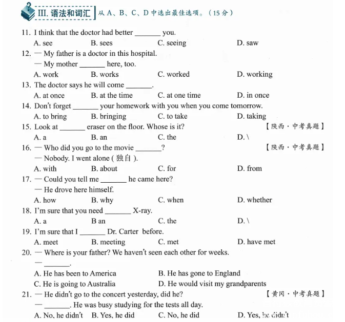 新概念完美演练1和2册 电子版练习册带参考答案