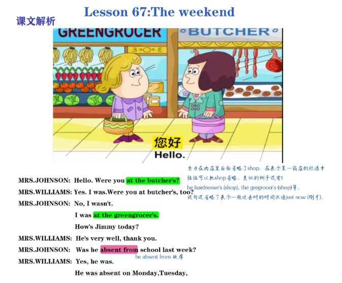 新概念一 Lesson1-144课彩图pdf笔记完整版