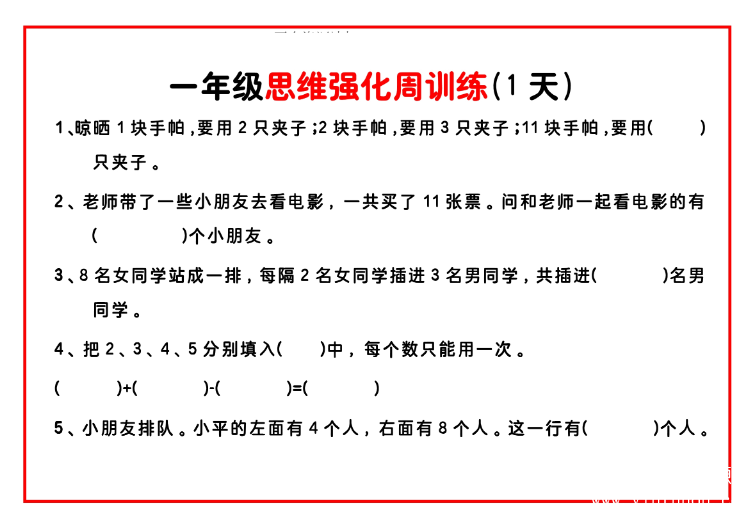 2024-2025史上最全小学各科小纸条合集