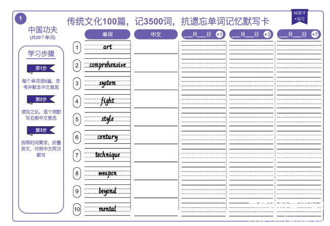 英文版中国传统文化短文精读100篇热点素材