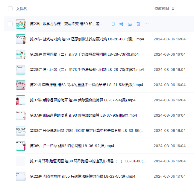 根源数学盒子满分宝典1-6年级 讲义+视频课