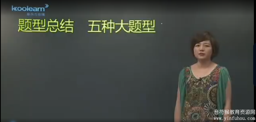 雅思高分7分课程资料内容 陈好老师讲解