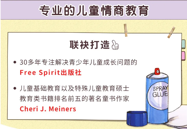 情商社交教材Learning to get along PDF+MP3+译文+导读