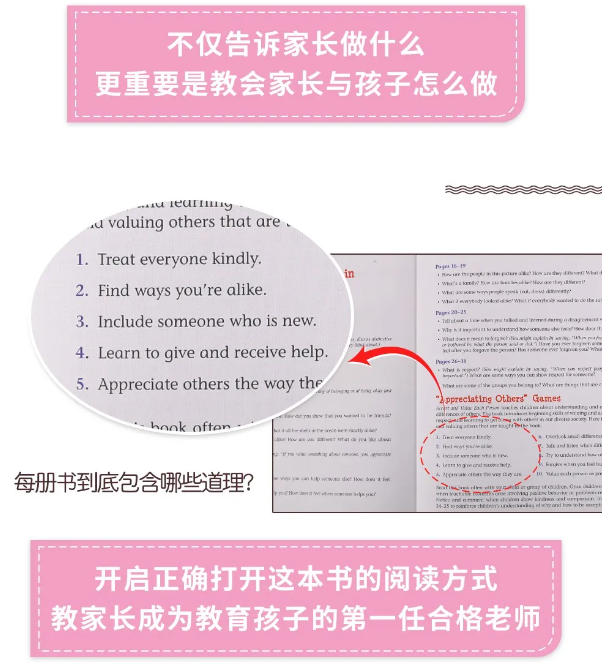 情商社交教材Learning to get along PDF+MP3+译文+导读