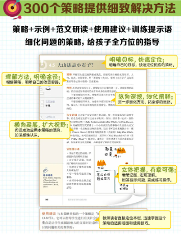 原版英语美国写作训练策略书The Writing Strategies book电子版