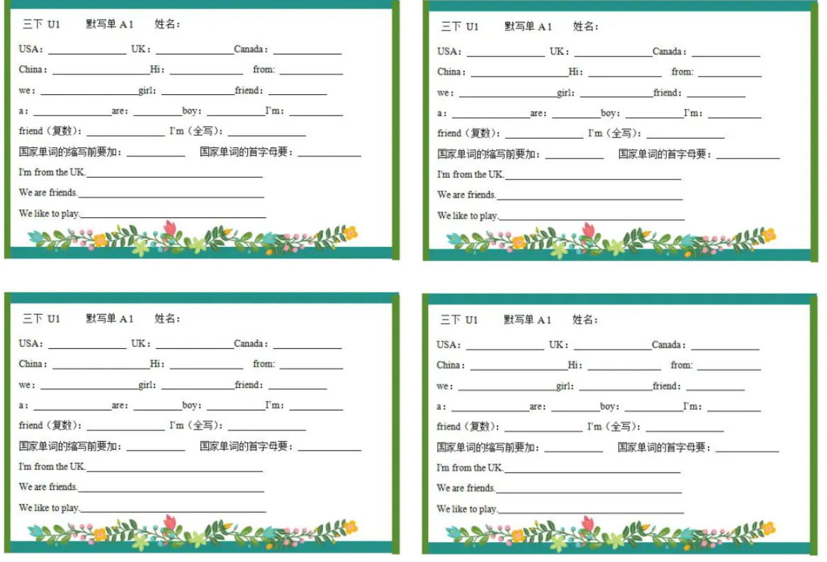 小学英语下册默写清单3-6年级